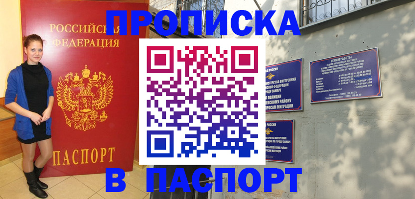 миграционный учет в Арске