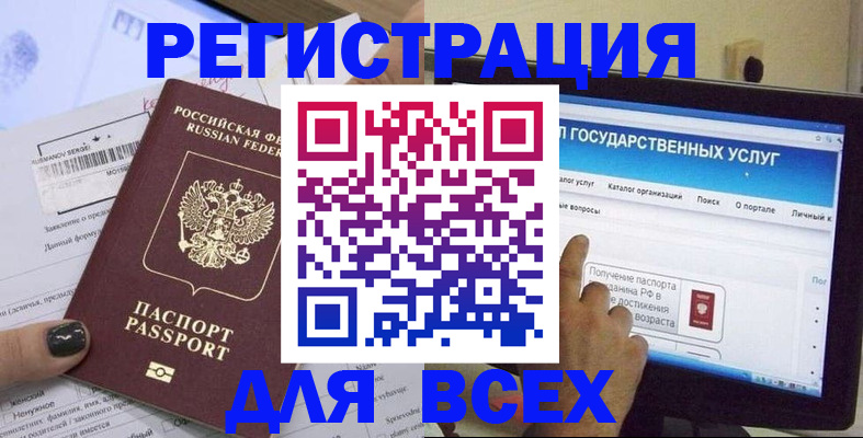 прописка для кредита в Арске