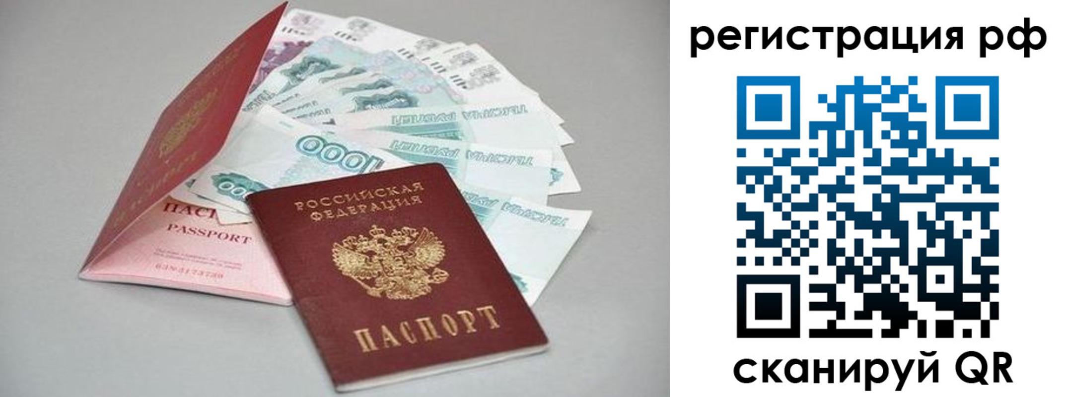 миграционный учет в Арске