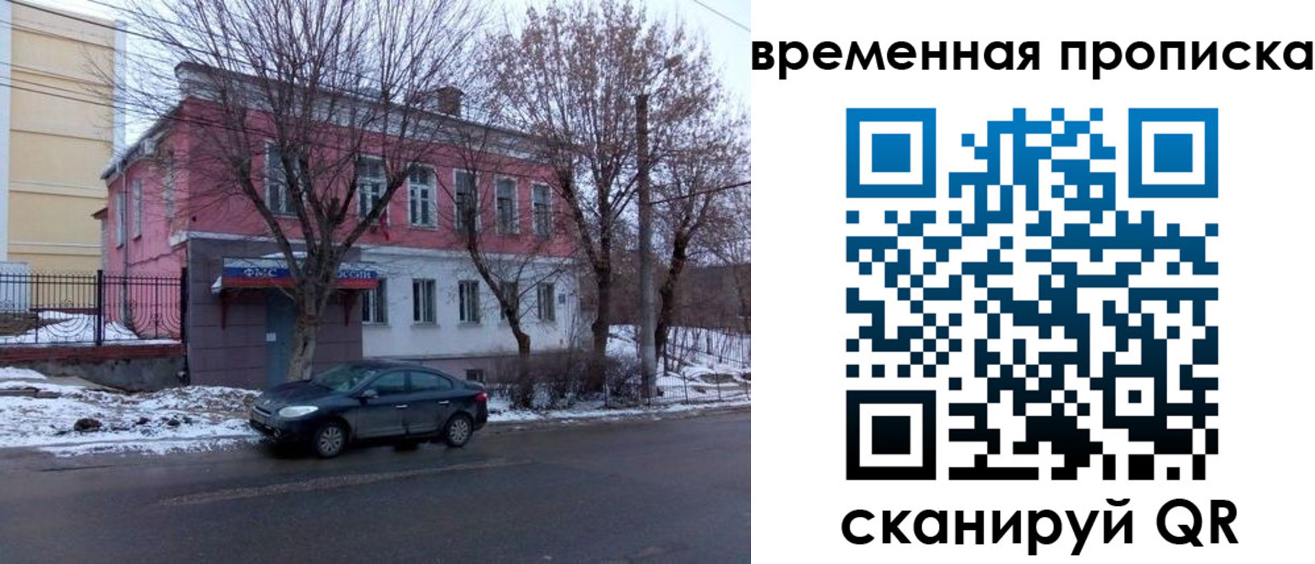 прописка иностранных граждан в Арске