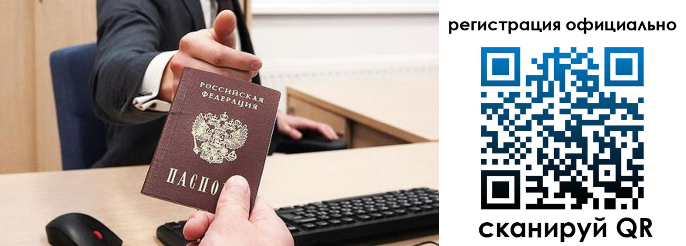 прописка в Арске