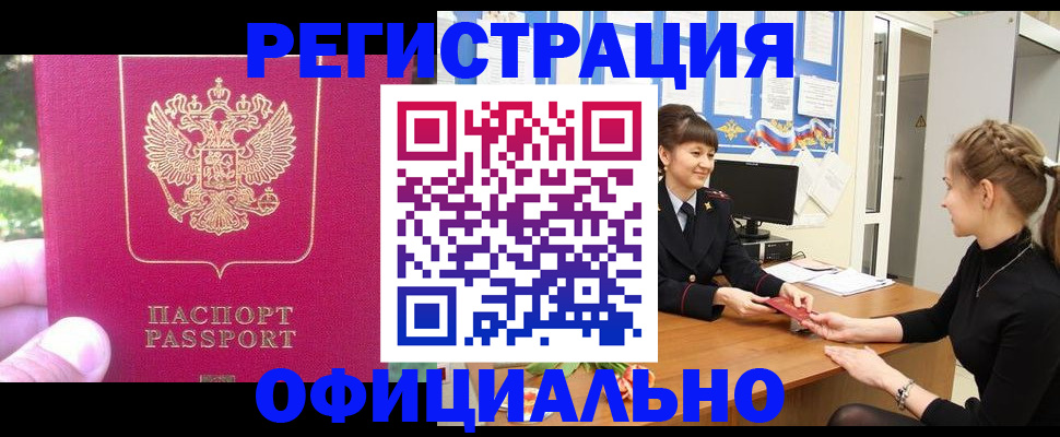 временная регистрация 2025 в Арске