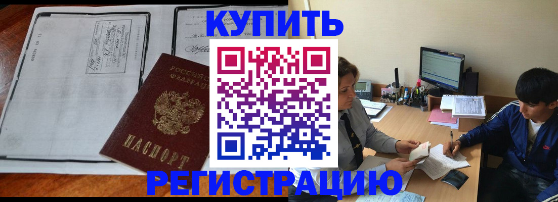 прописка для кредита в Арске