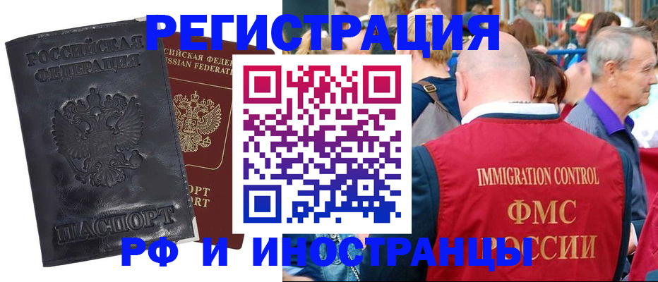 купить прописку в Арске