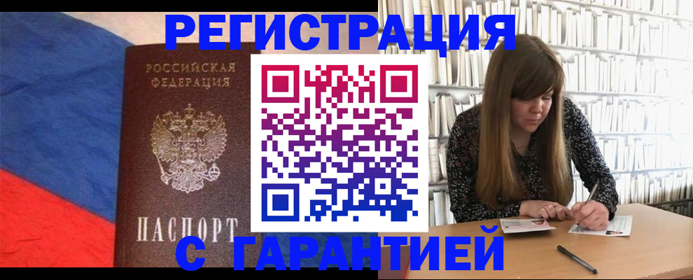 временная регистрация в квартире в Арске