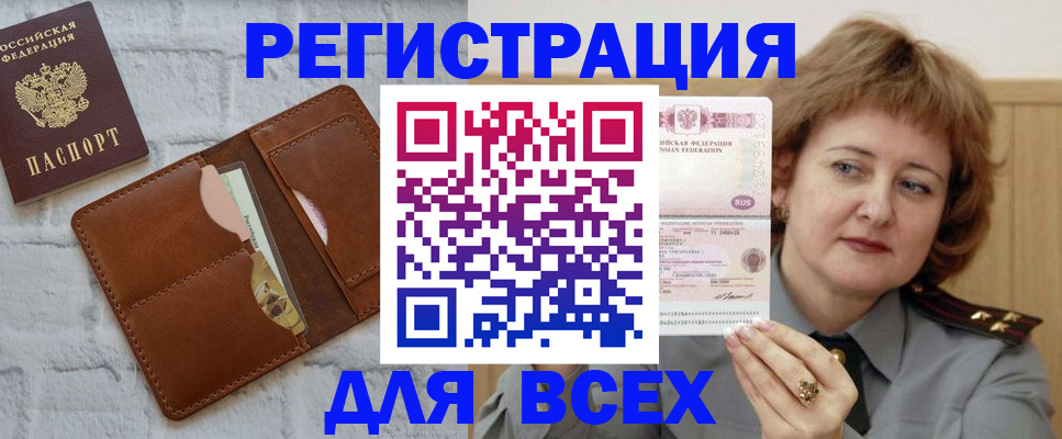 прописка гарантия в Арске