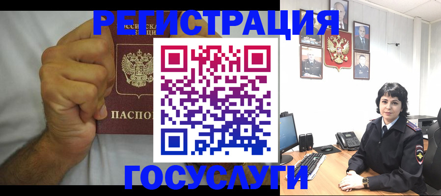 прописка в Арске