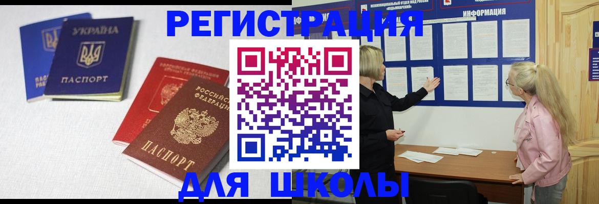 временная регистрация купить в Арске